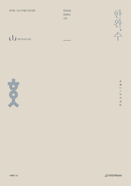 9791166761140