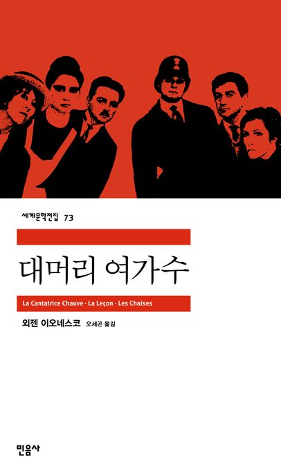 대머리 여가수 표지