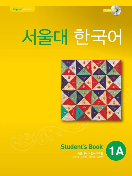 서울대 한국어 1A Student’s Book (22000)