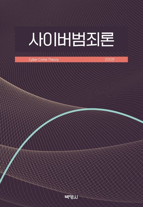 9791130339160
