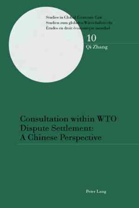 Consultation Within Wto Dispute Settlement: A Chinese Perspective: A Chinese Perspective (A Chinese Perspective)