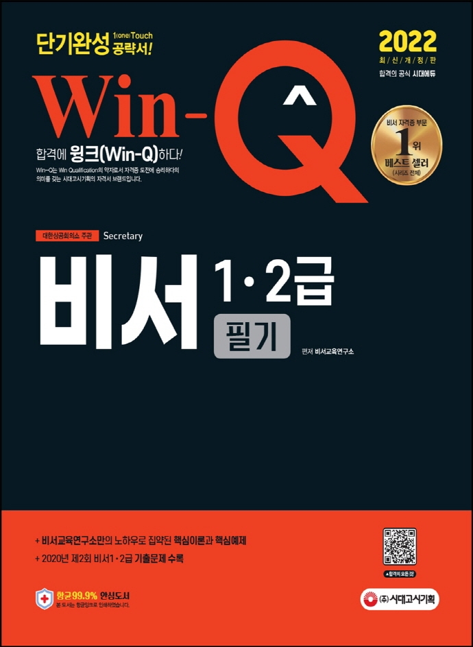 9791138310604