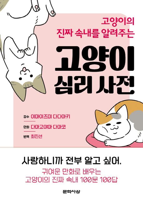 고양이의서재 이미지