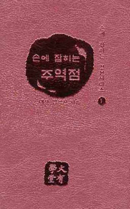 9788988687901