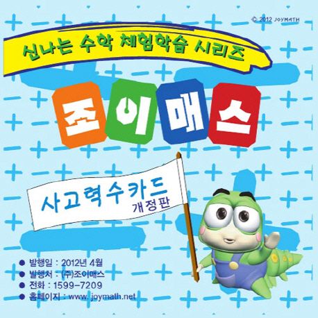 수카드 (개정판)