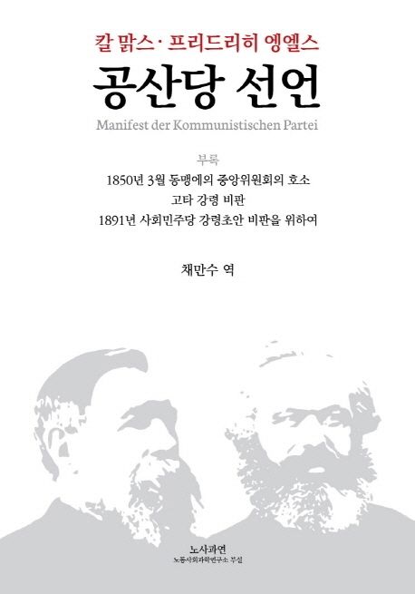 공산당 선언