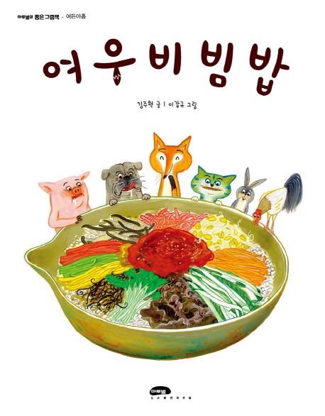 여우만들기연구소 이미지