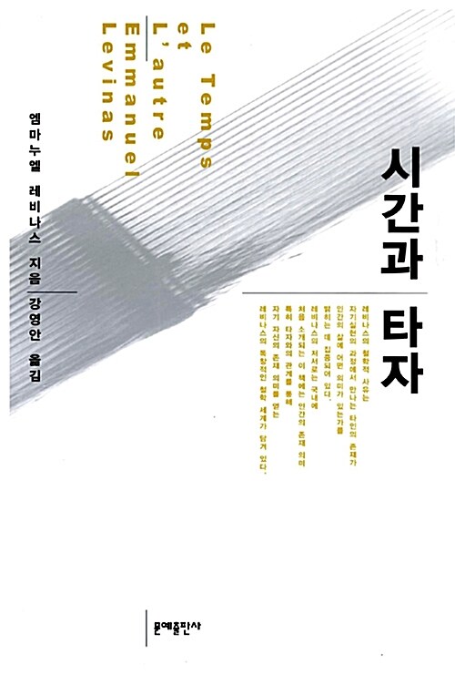 시간과타자 이미지