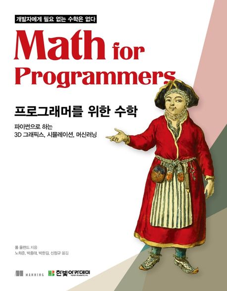 9791156645719
