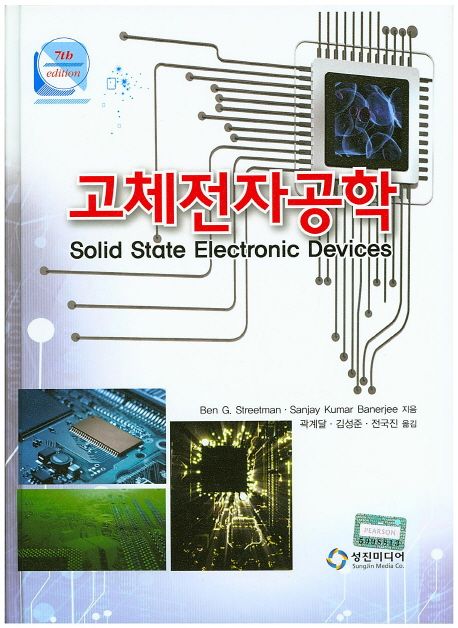 성진전자 이미지