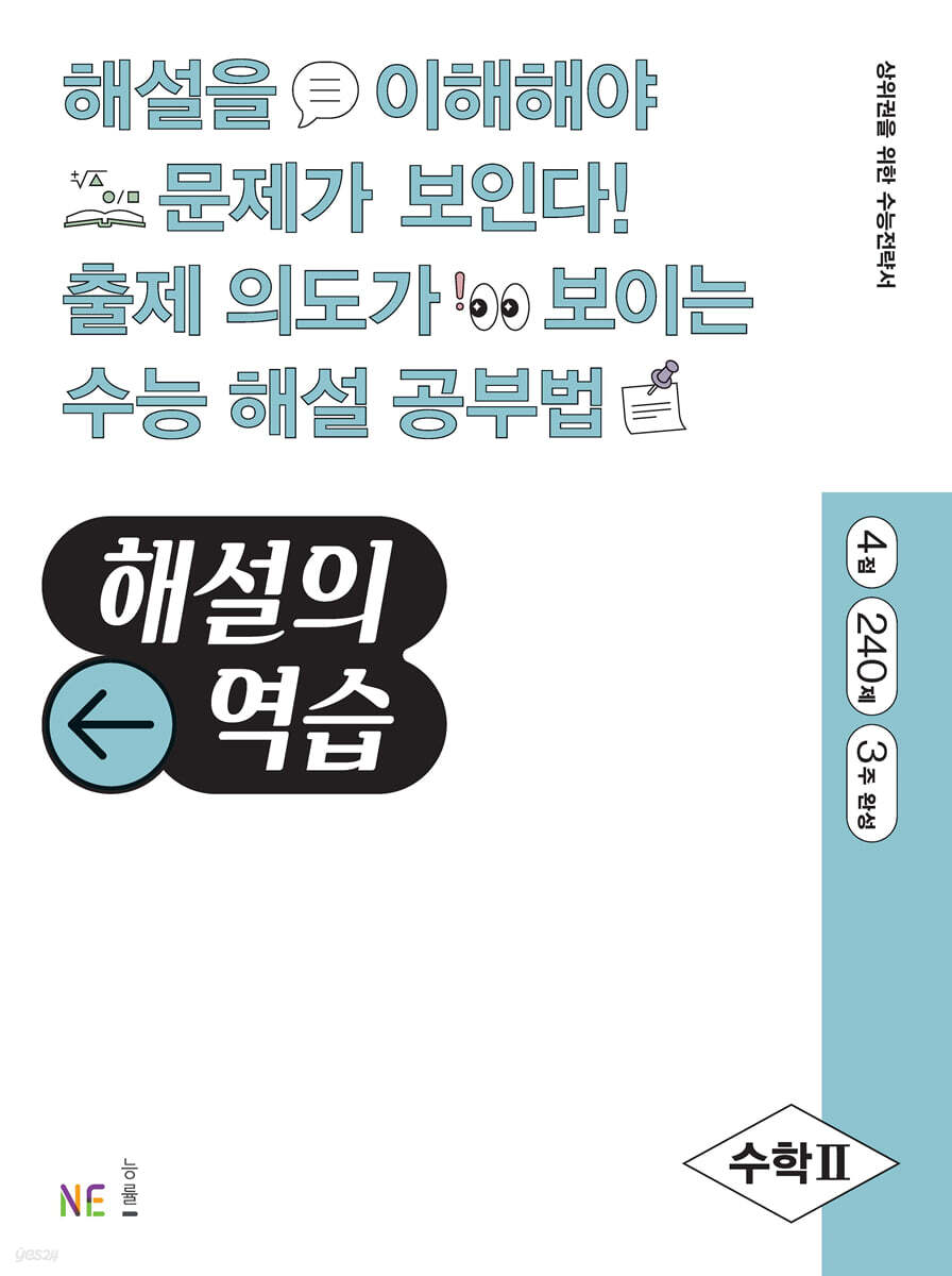 9791125338710