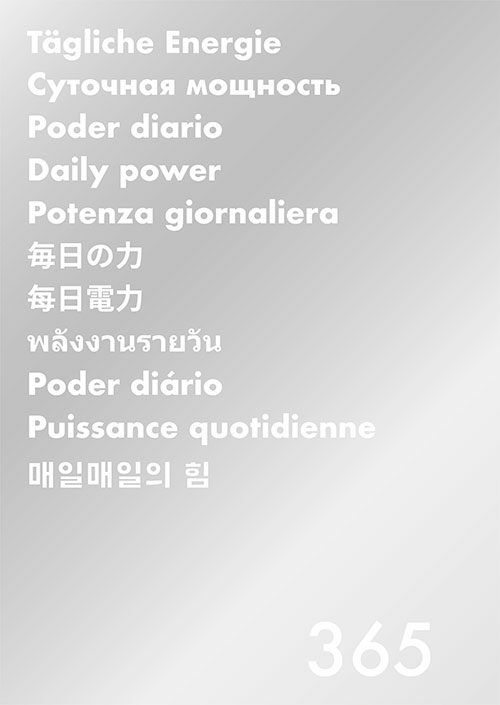 매일력