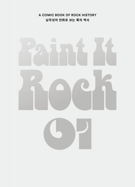 Paint it rock. 1