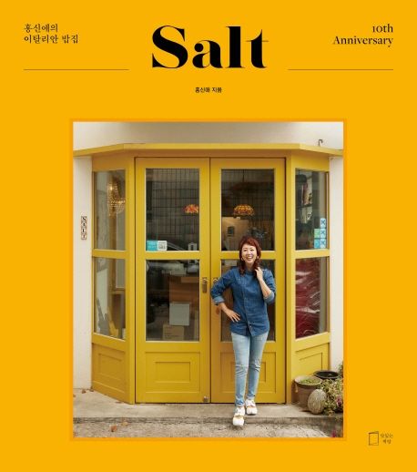 Salt : 10th anniversary