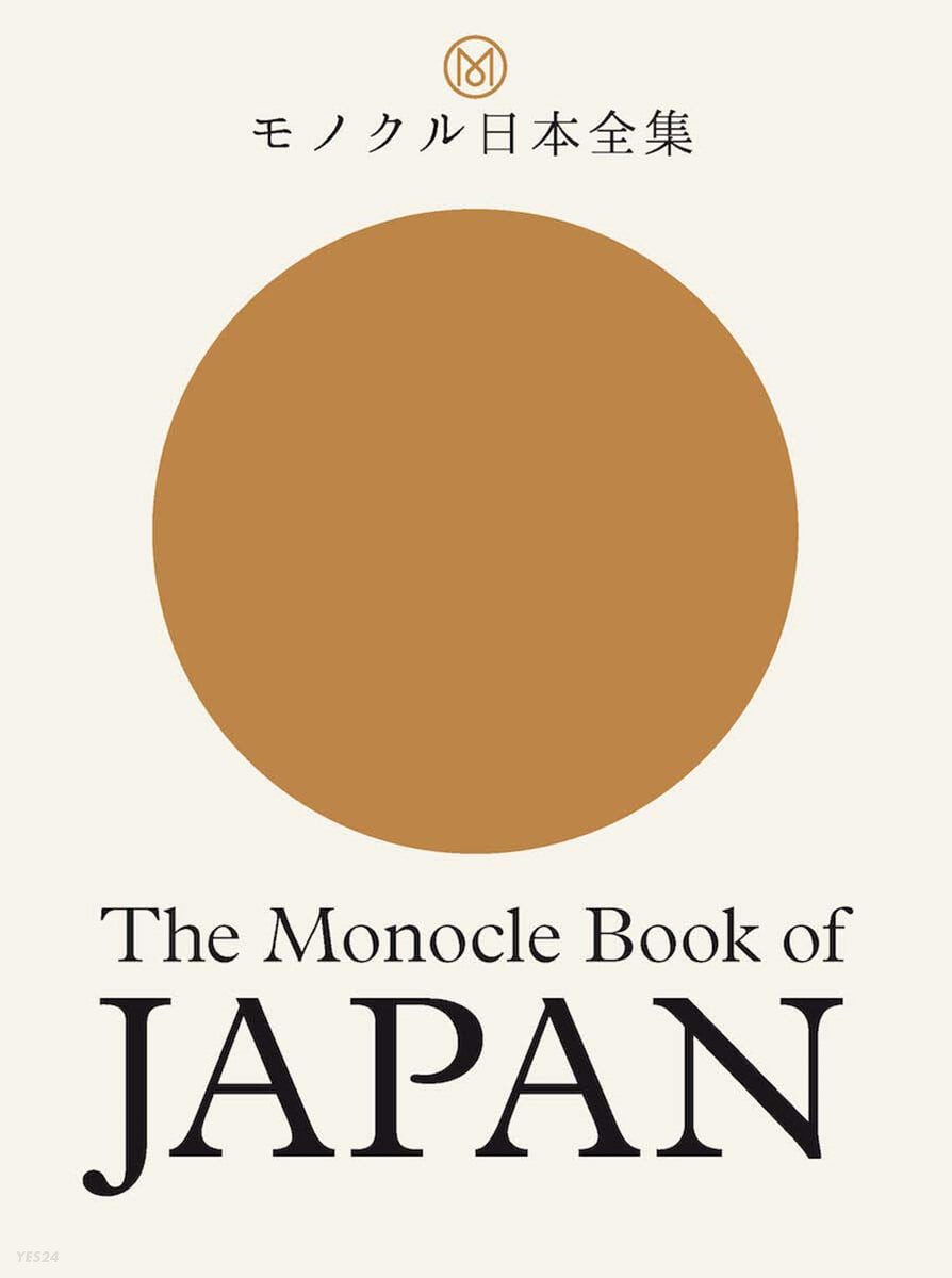 The Monocle book of Japan