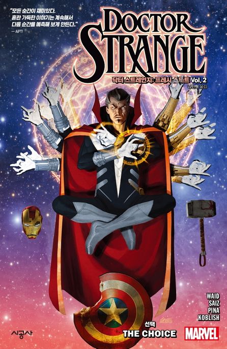 닥터 스트레인지: 프레시 스타트 Vol 2:  선택