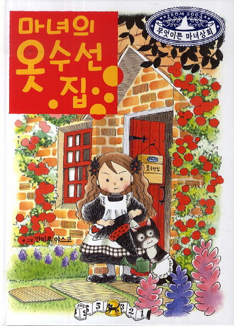 그린옷수선집 이미지