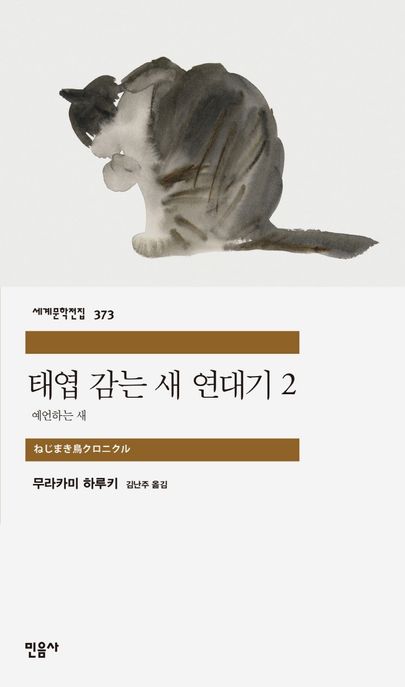 9788937463730