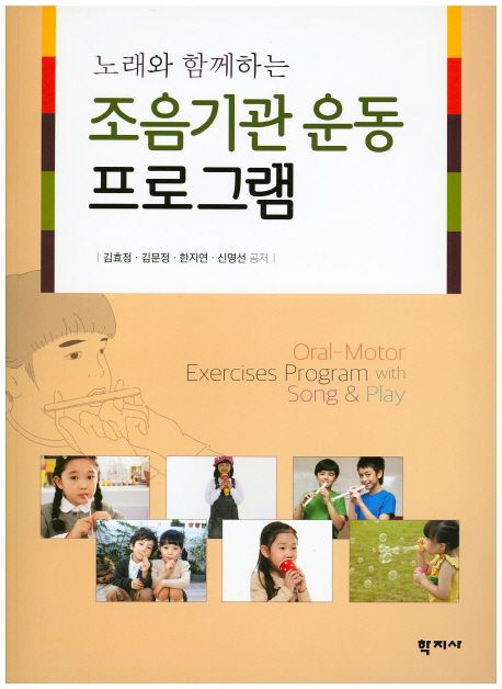 [은평 언어치료/은평 아동발달센터] 아동의 초기 음운·자음발달 - 치조음ㄴㄷㄸㅌㅅㅆㄹ : 네이버 블로그