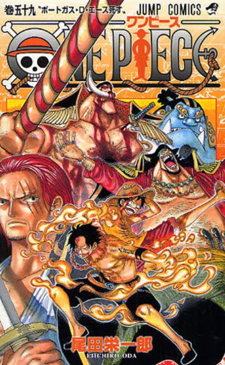 ONE PIECE 59*