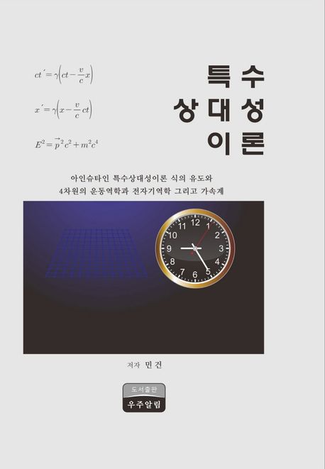 9791195443154
