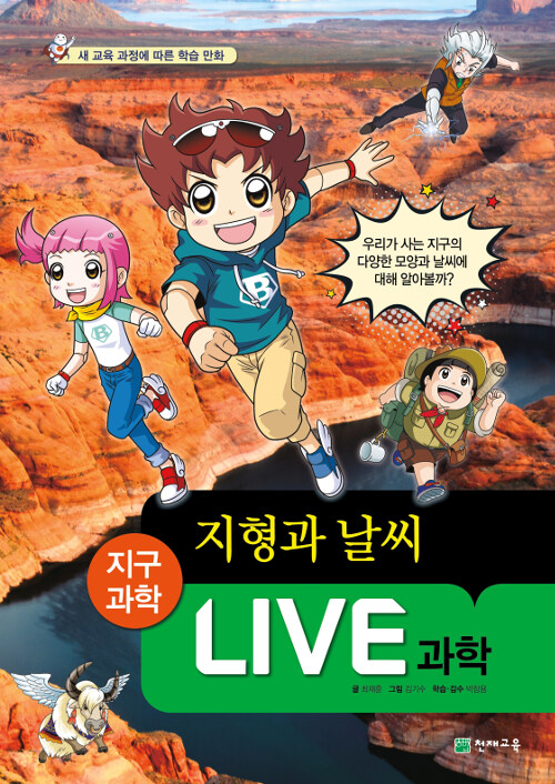 지형과 날씨