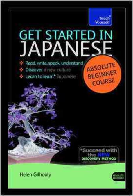 Get Started in Japanese Absolute Beginner Course ((Book and audio support))