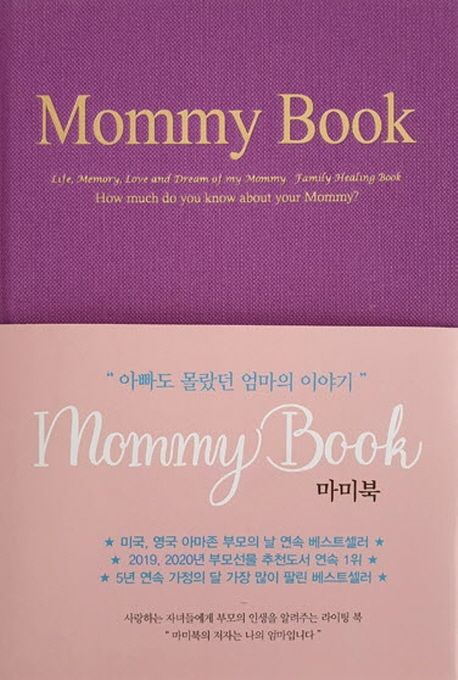Mommy book