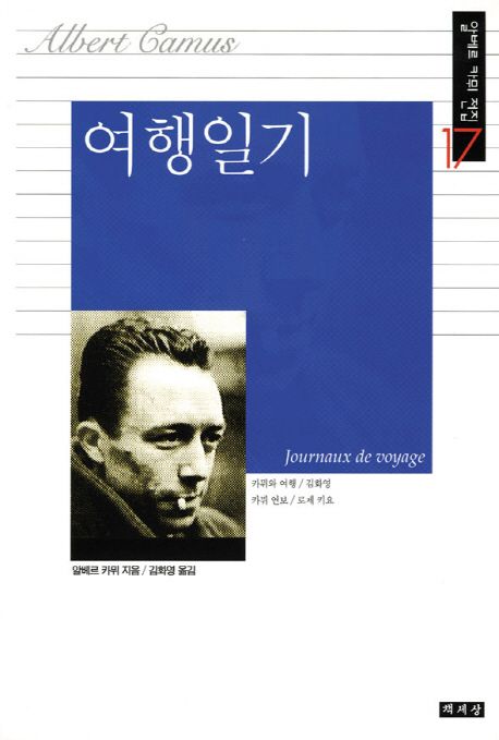 여행일기 이미지