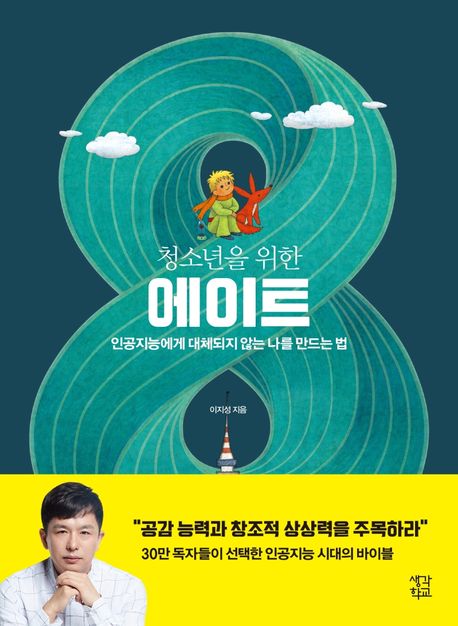(주) 에이트 이미지
