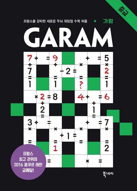 9791155641651