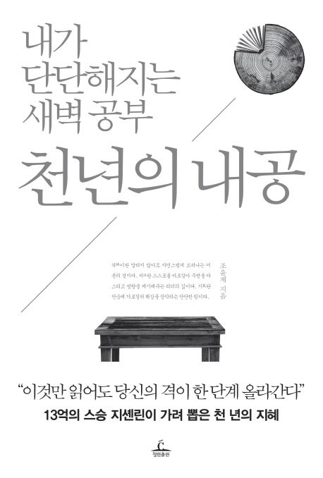 청림예초 이미지