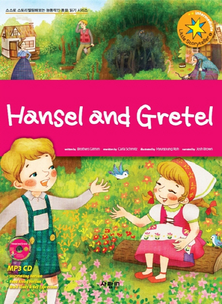Hansel and Gretel = 헨젤과 그레텔