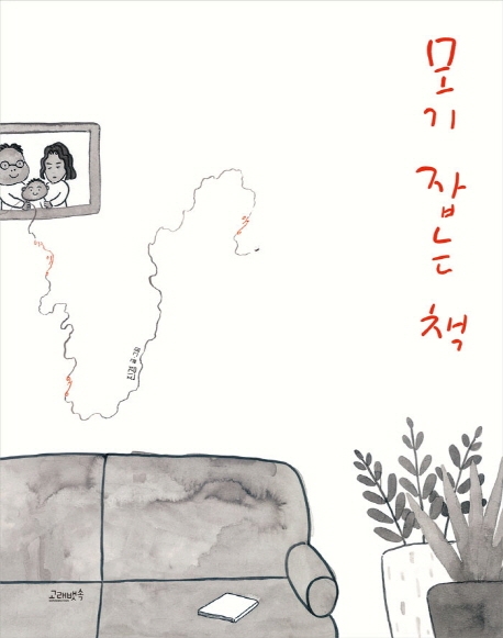 안녕,고래야 이미지