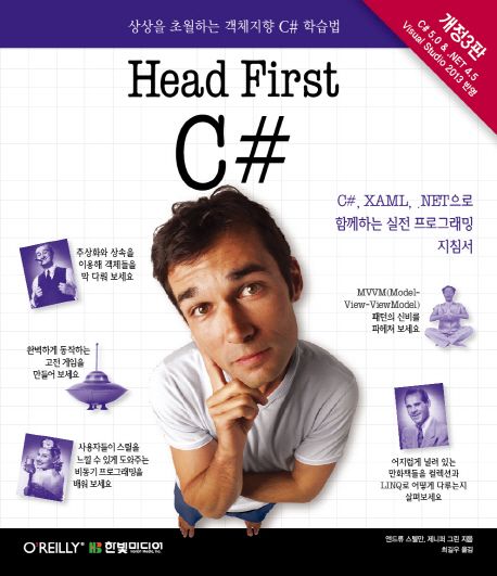 Head first C#  : 상상을 초월하는 객체지향 C# 학습법 / 앤드류 스텔만 ; 제니퍼 그린 [공]지음...