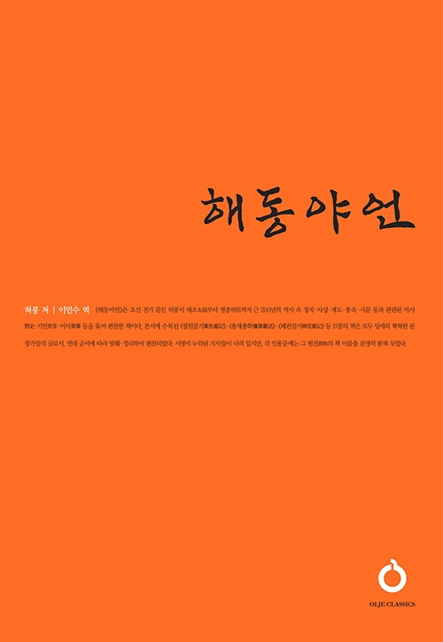 해동집 이미지