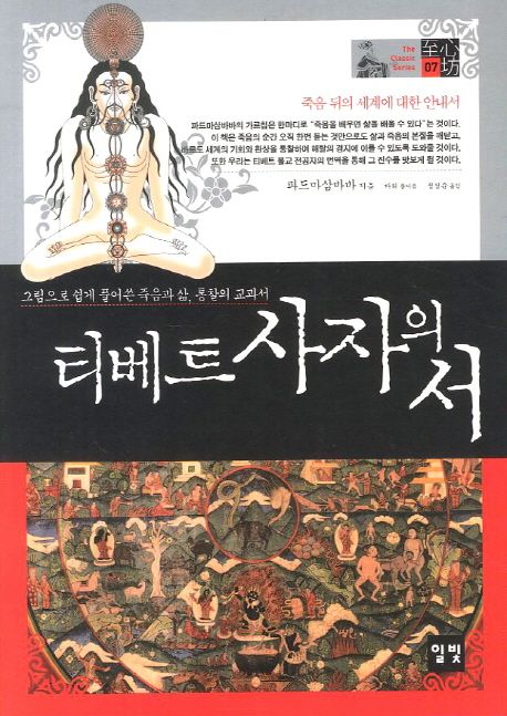 9788956451671