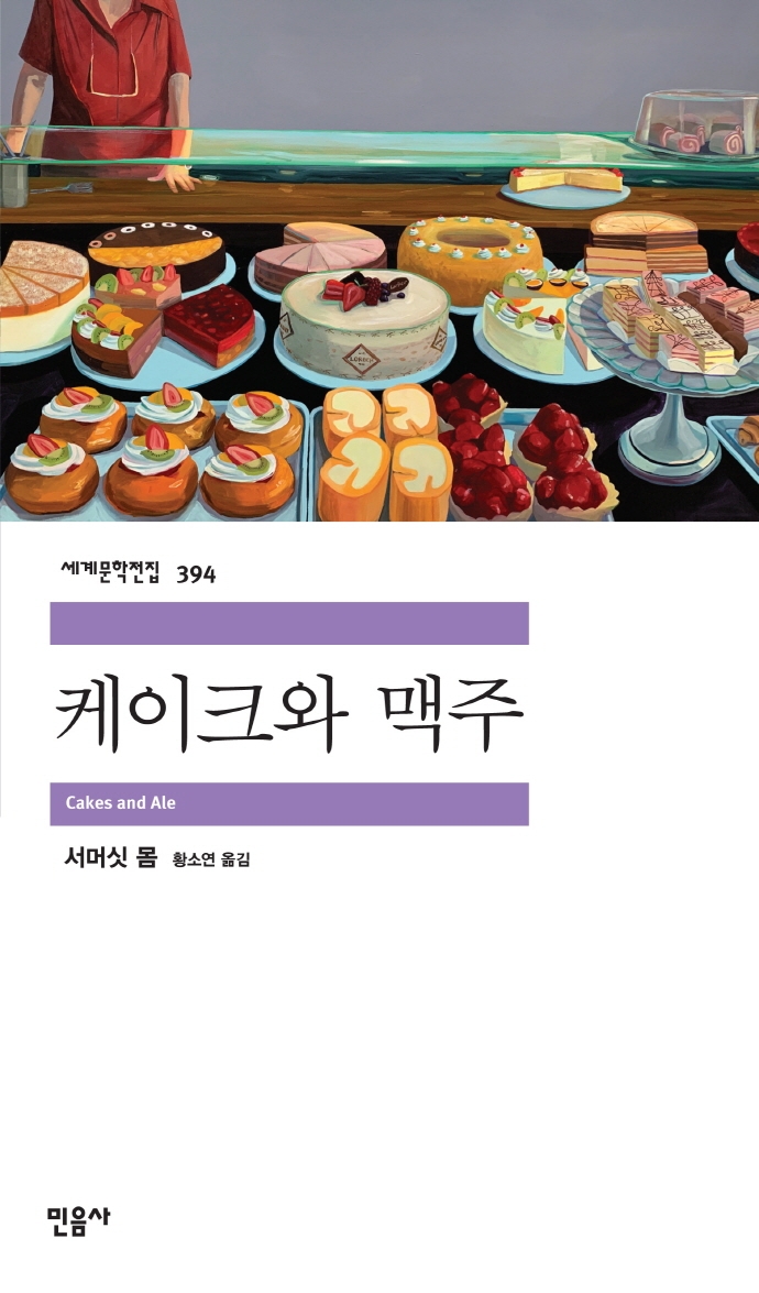 그녀의케이크이야기 이미지