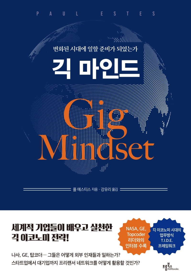 프롬마인드 이미지