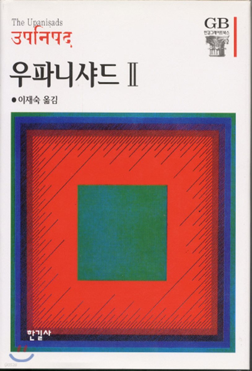 9788935630820