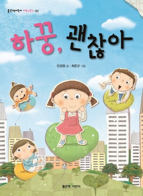하꿍, 괜찮아 표지