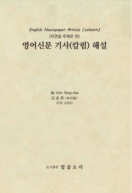 9788991669345