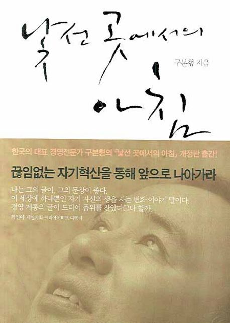 낯선 곳에서의 아침 표지