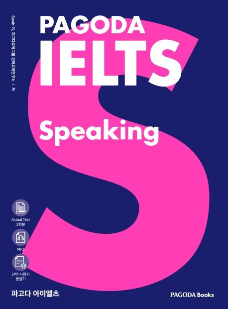 (Pagoda) IELTS speaking