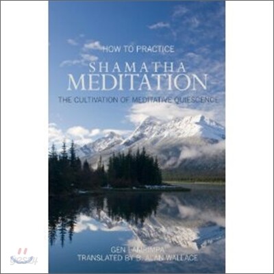 How to Practice Shamatha Meditation: The Cultivation of Meditative Quiescence (The Cultivation of Meditative Quiescene)