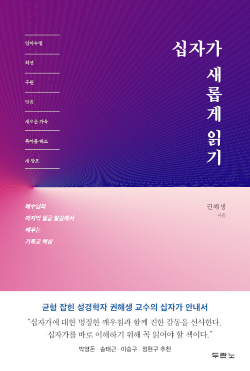 9788953140912
