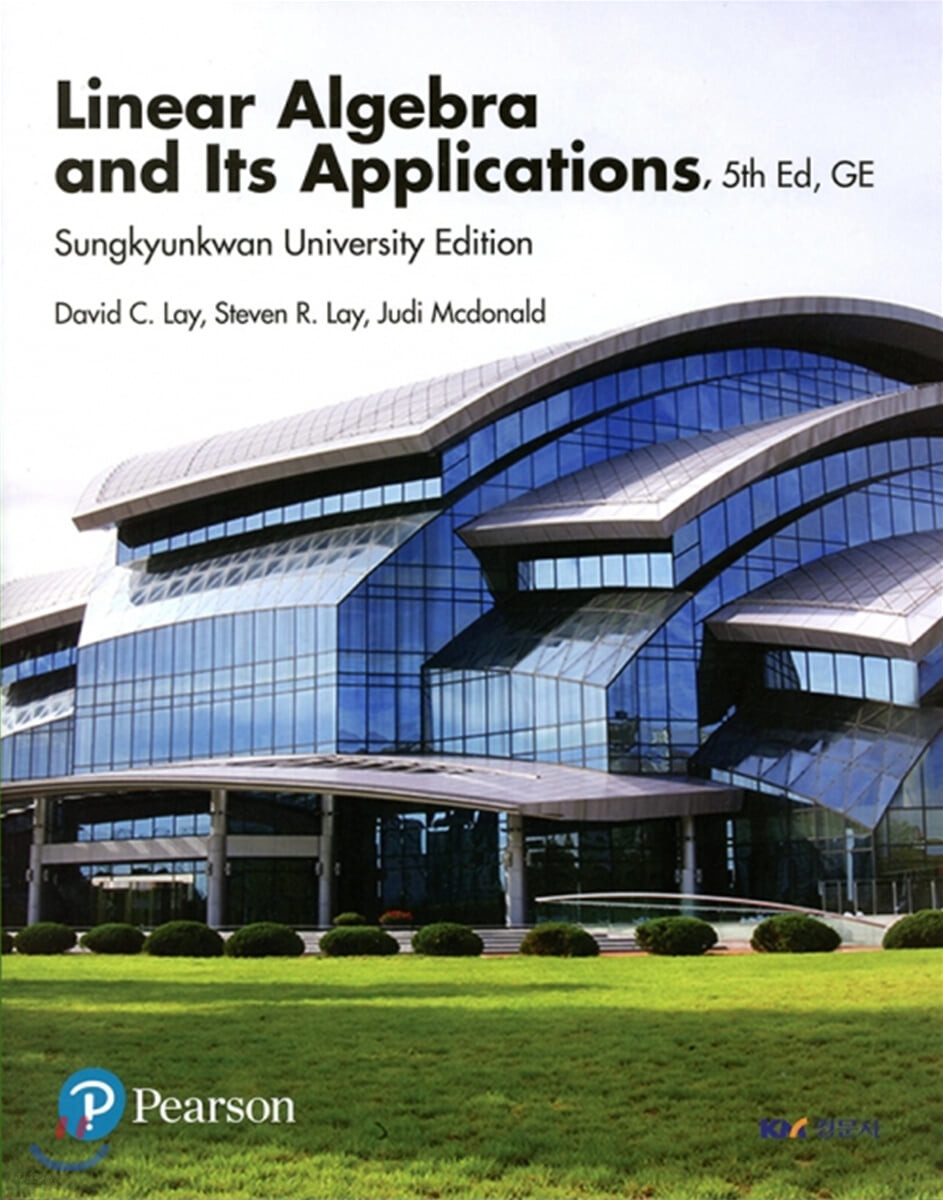 Linear Algebra and Its Applications ,5/E (Sungkyunkwan University Edition)