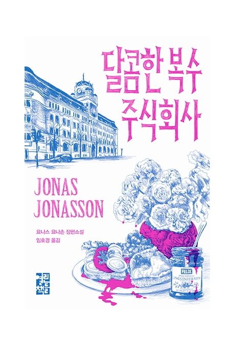 주식회사 더참 이미지