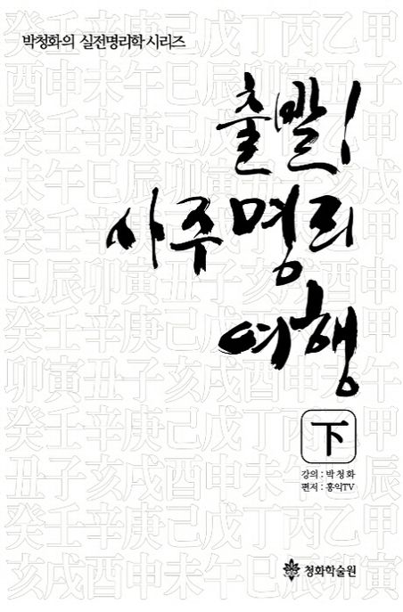 대상여행사주 이미지
