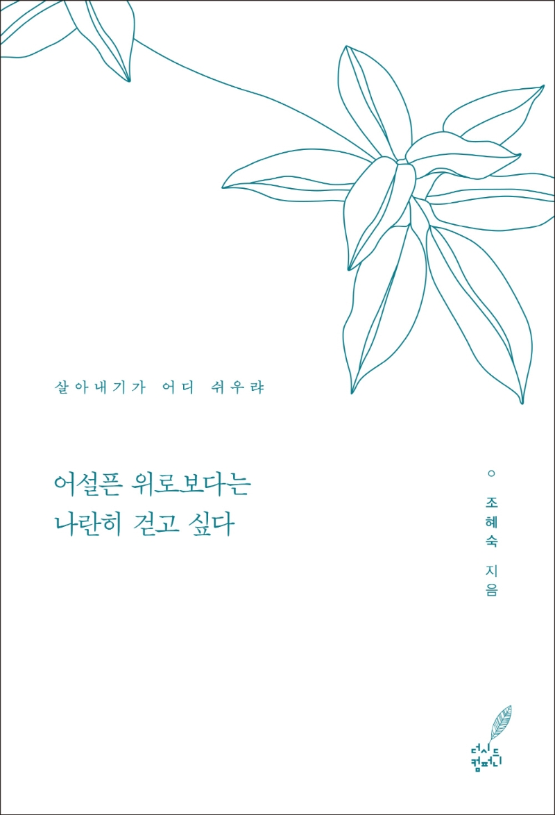 글꽃컴퍼니 이미지